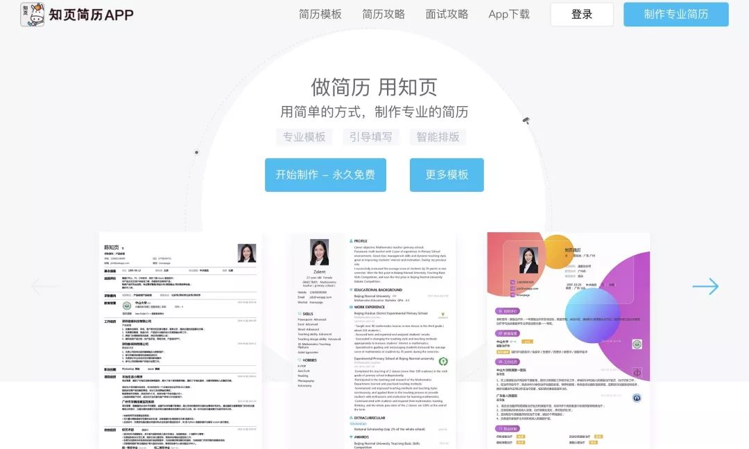 简历知乎个人信息怎么修改_简历个人信息 知乎_简历里的个人信息