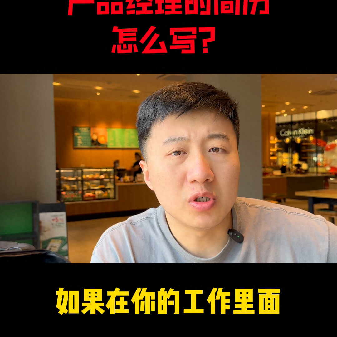 简历经理软件项目怎么做_软件项目经理简历怎么写_软件项目经理简历