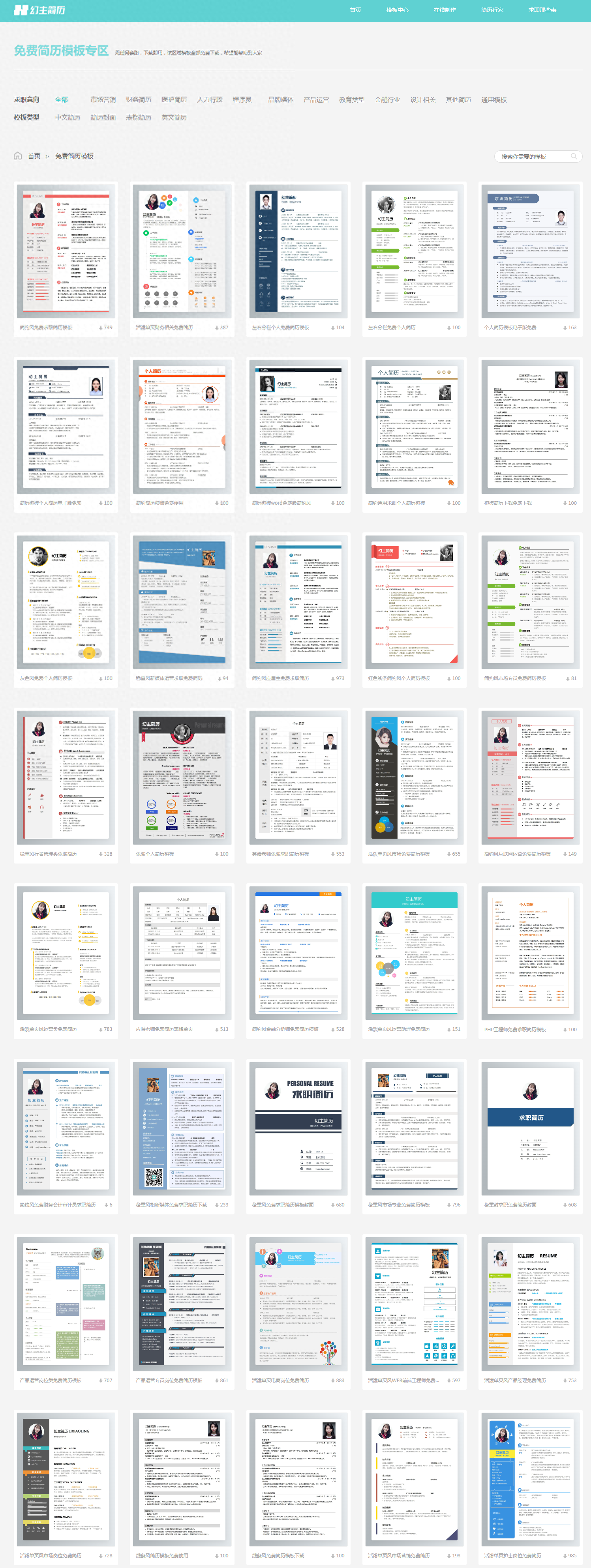 软件项目经理简历_软件项目经理简历_软件项目经理简历