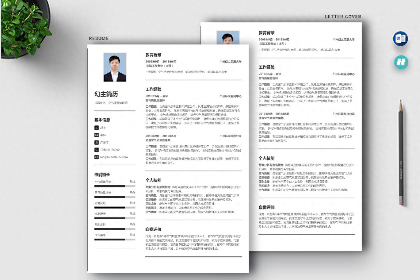 建筑环境与设备工程专业简历_建筑环境与设备工程专业描述_建筑设备与环境工程专业