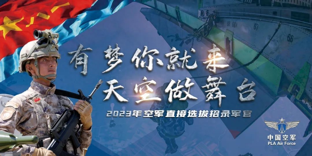 武警部队军官学院招聘_武警军官学校招聘需要什么条件_武警军官院校