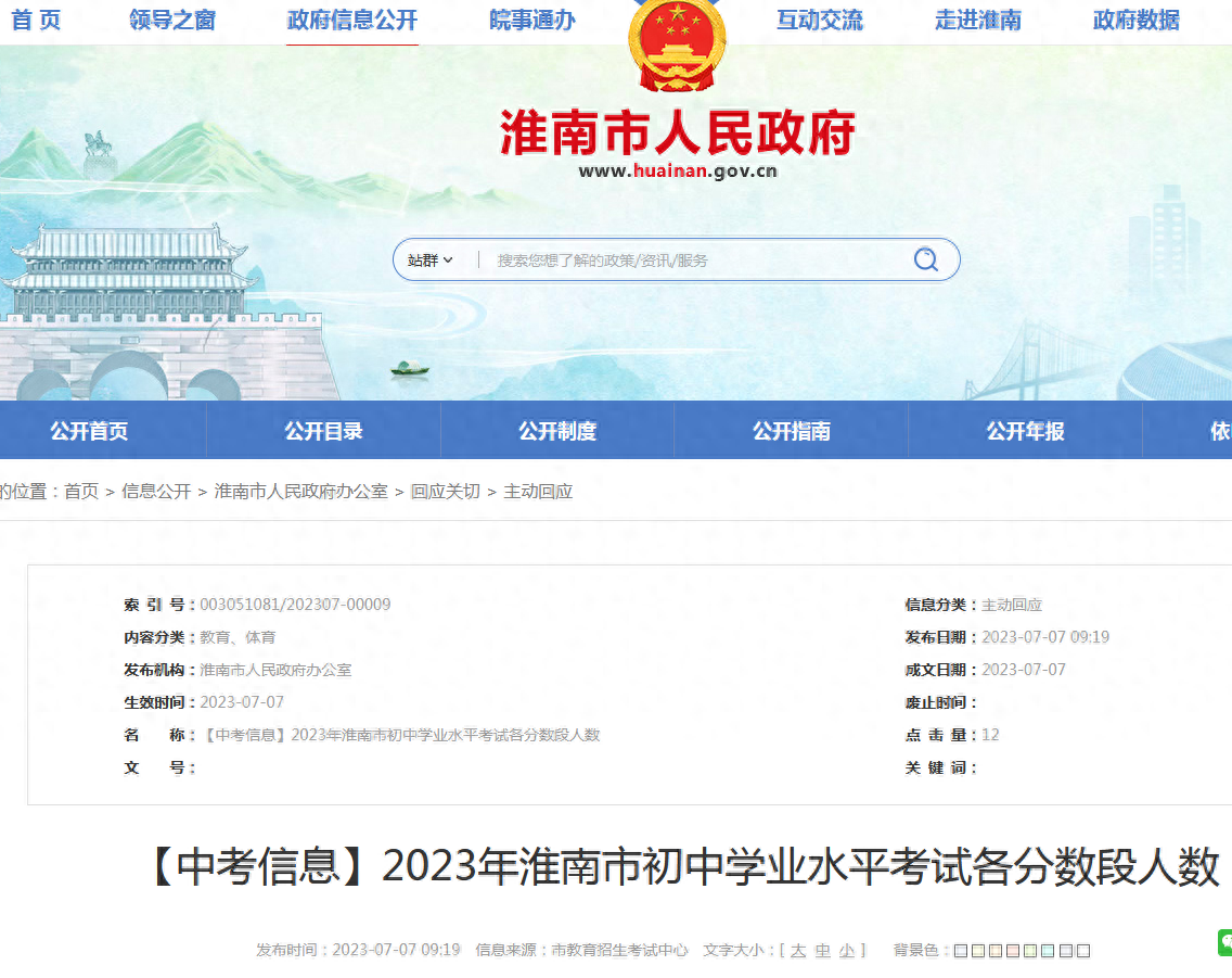 凤台最好的高中_凤台高中排名_凤台县哪个高中最好