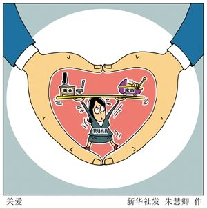 职场妈妈_职场妈妈新闻评论_新职场妈妈