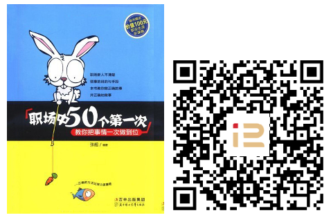 职场必看的书_好看的职场书籍_职场好看书籍有哪些