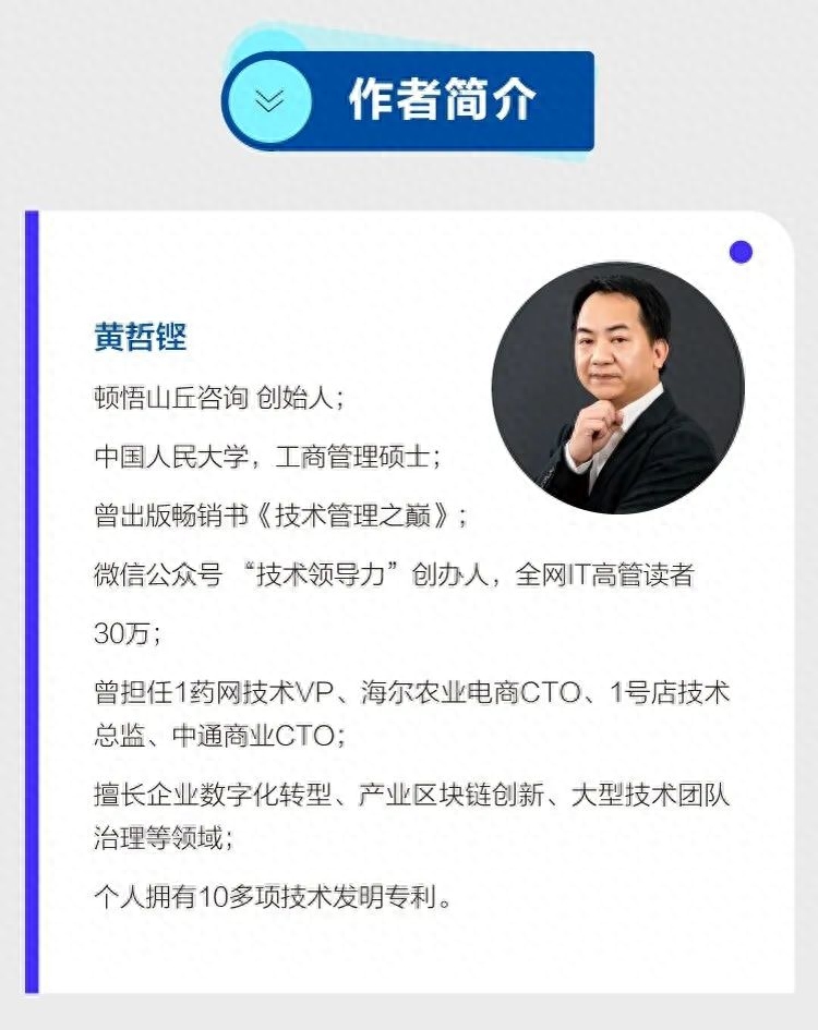 从程序员到百万高管的72项技能(第2版)(图1) 程序编程员_程序员职场_职场职员