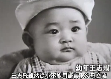 王志飞老婆多大_王志飞老婆简历_王志飞个人资料老婆