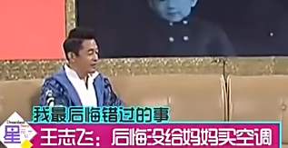 王志飞老婆简历_王志飞个人资料老婆_王志飞老婆多大