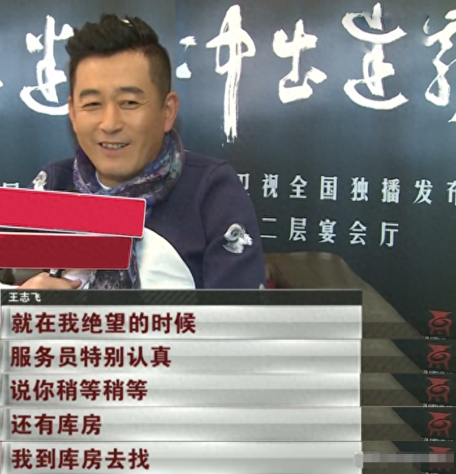 王志飞老婆简历_王志飞老婆多大_王志飞个人资料老婆