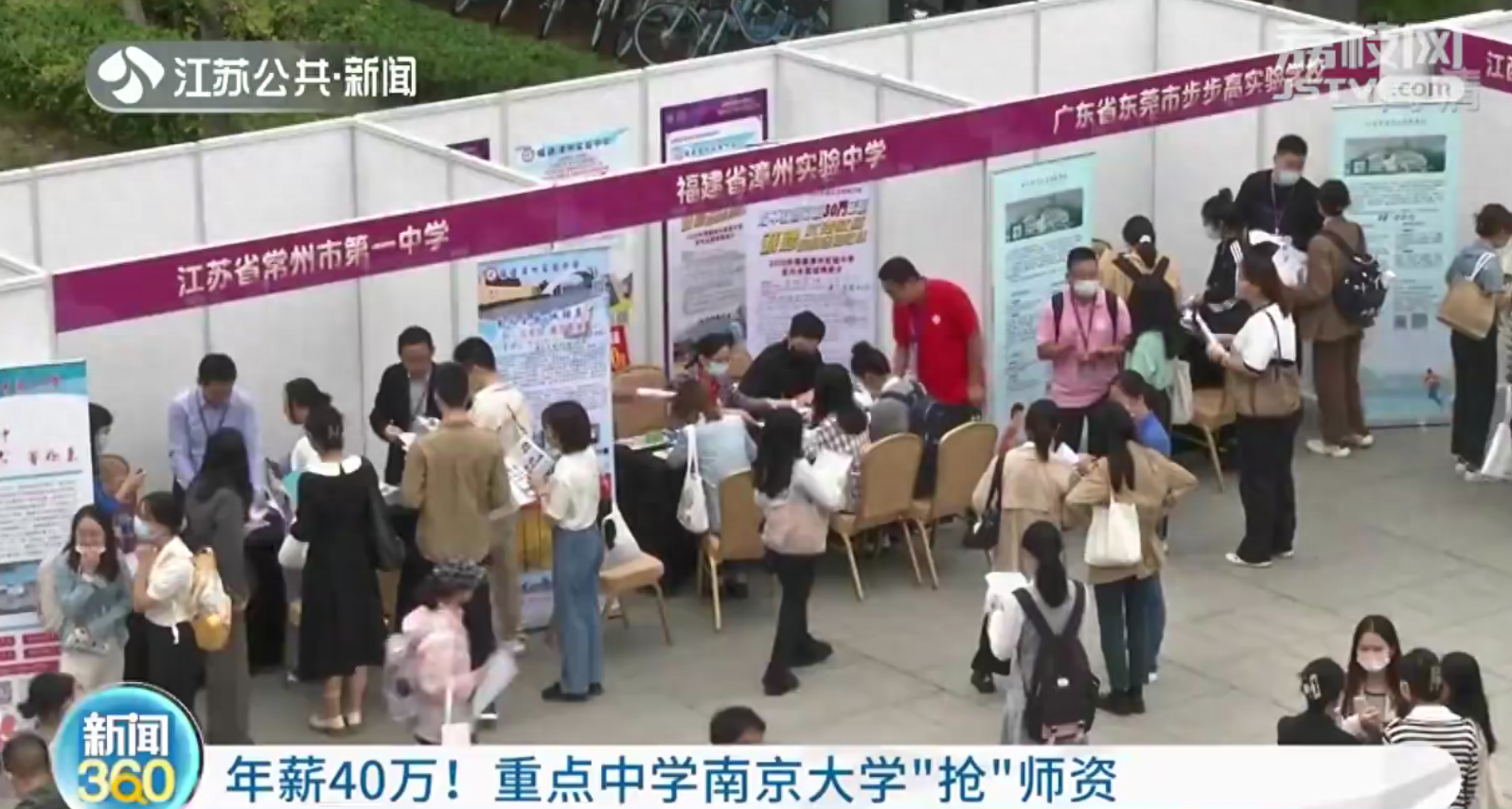 无锡民办招聘学校有哪些_无锡民办招聘学校名单_无锡民办学校招聘