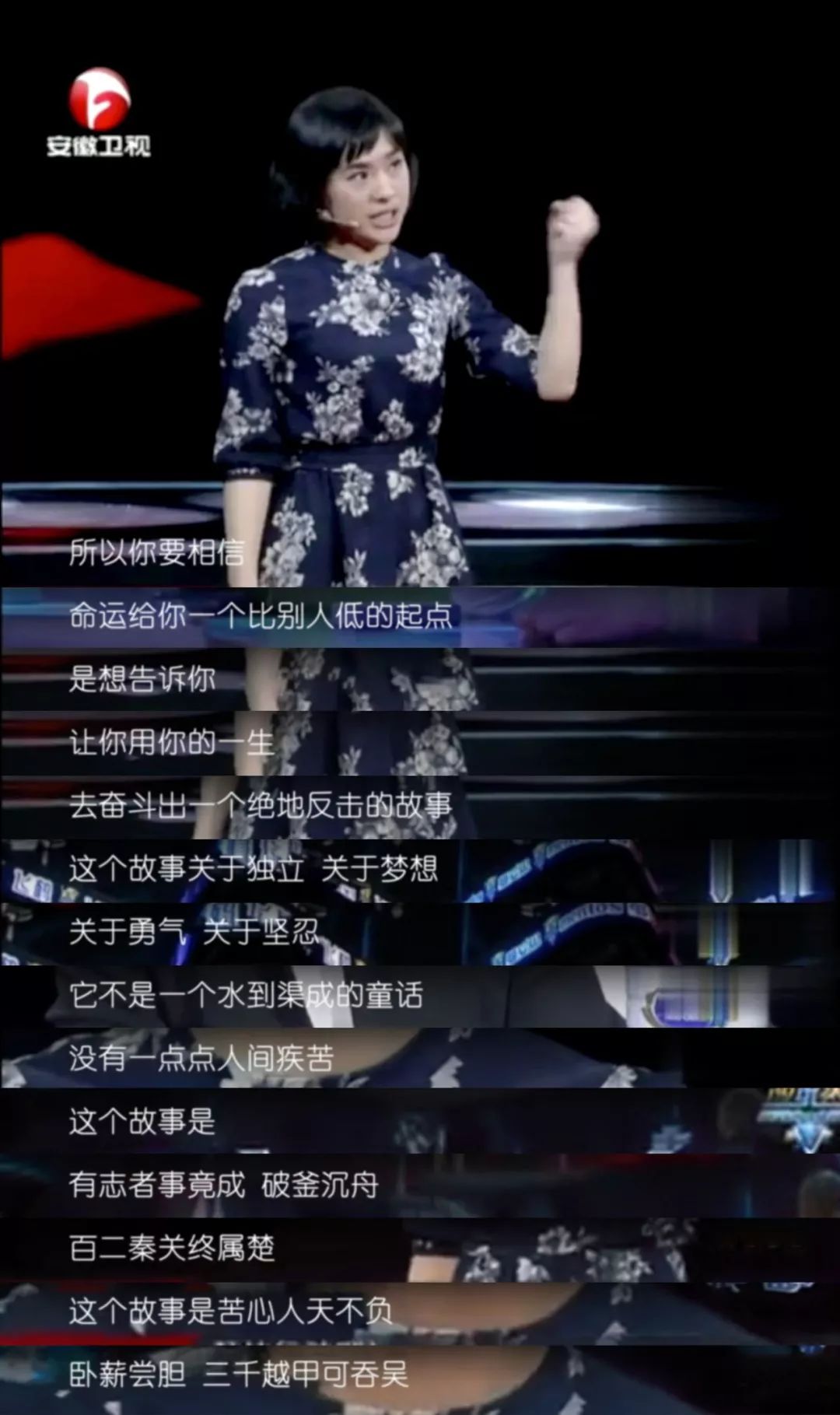 超级演说家刘媛媛个人简介_刘媛媛 超级演说家 简历_刘媛媛超级演说家个人简历