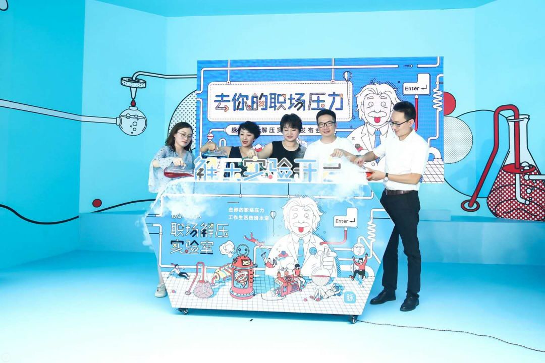 脉脉设立职场解压日和打造“脉脉职场实验室”(图1) 脉脉职场是什么意思_职场脉脉网页登录_职场脉脉到底是干啥的