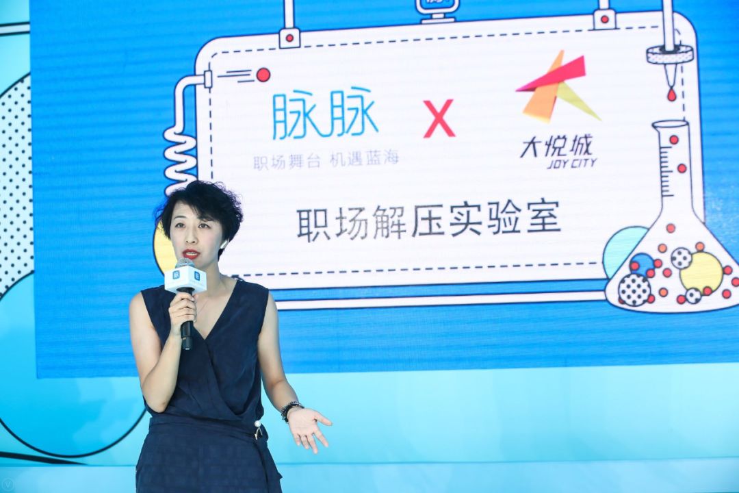 脉脉设立职场解压日和打造“脉脉职场实验室”(图3) 职场脉脉到底是干啥的_脉脉职场是什么意思_职场脉脉网页登录