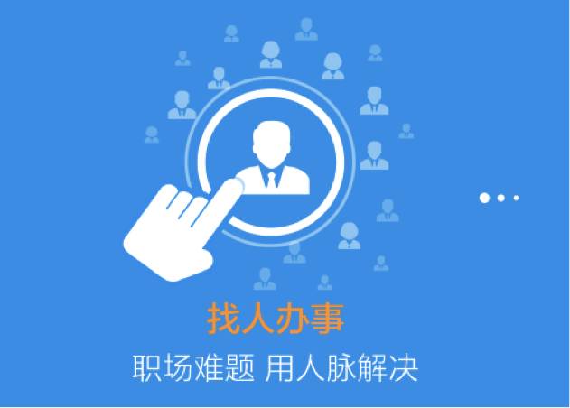 脉脉职场是什么意思_职场脉脉网页登录_职场脉脉到底是干啥的