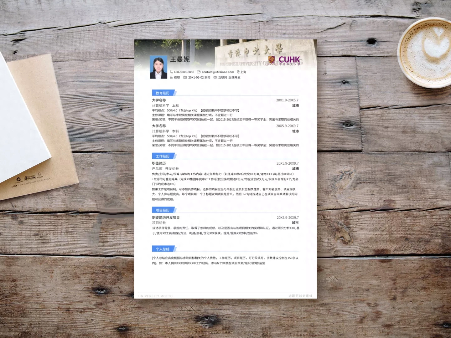 应届毕业生公务员简历范文_应届毕业生公务员简历范文_应届毕业生公务员简历范文