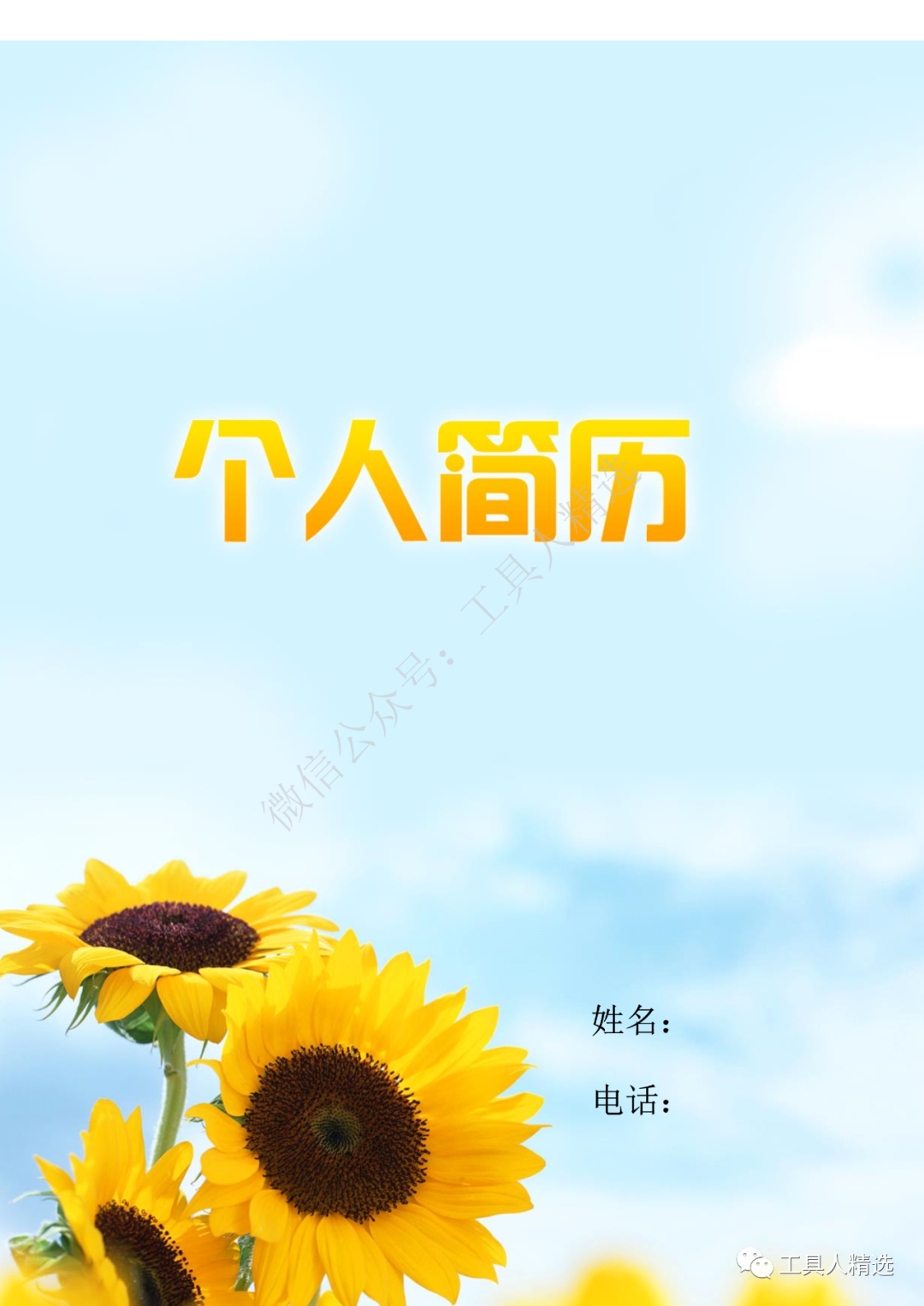 应届生简历模板范文_应届生简历模板范文_应届生简历模板范文