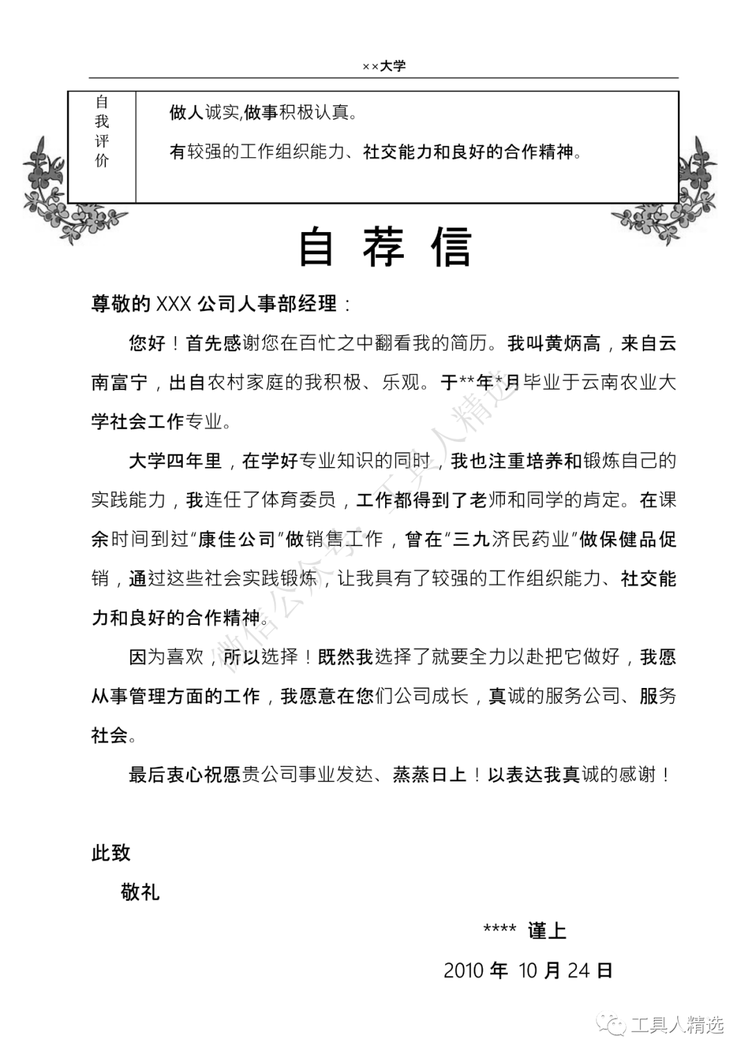 应届生简历模板范文_应届生简历模板范文_应届生简历模板范文