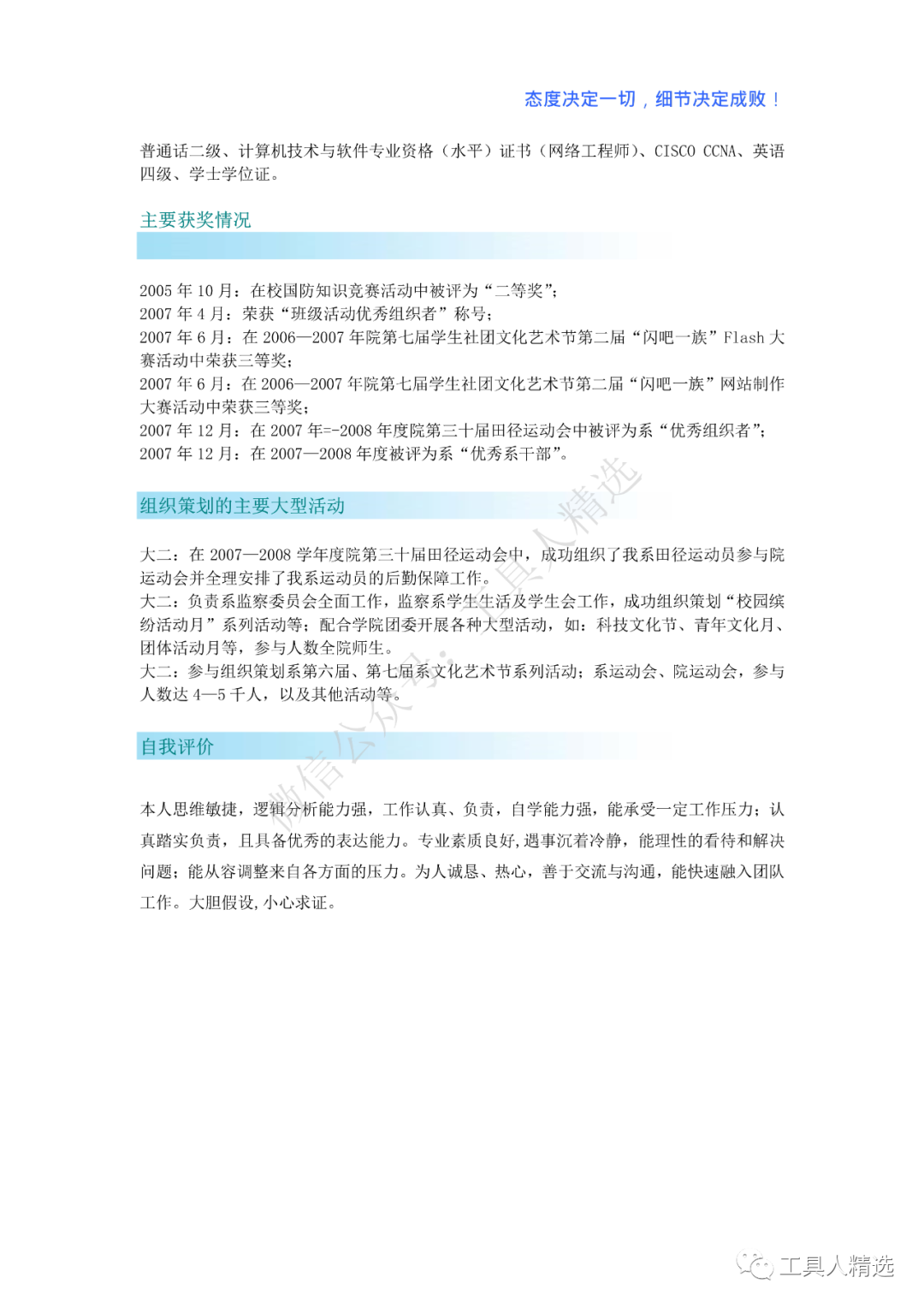 应届生简历模板范文_应届生简历模板范文_应届生简历模板范文