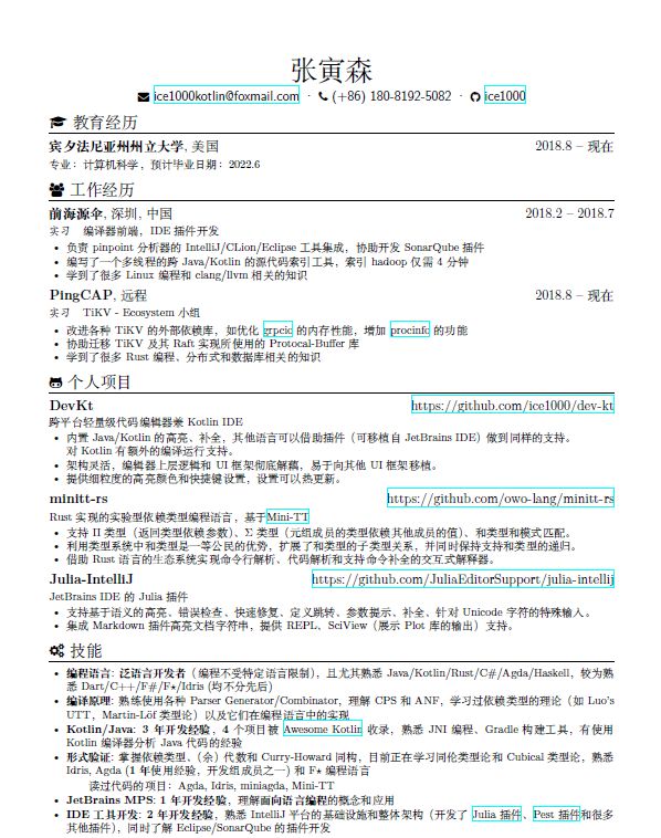 latex简历模板下载_latex简历模板下载_latex简历模板下载