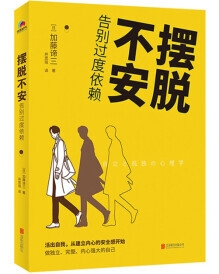 职场进阶心理版学什么内容_职场心理学进阶版_职场进阶答案
