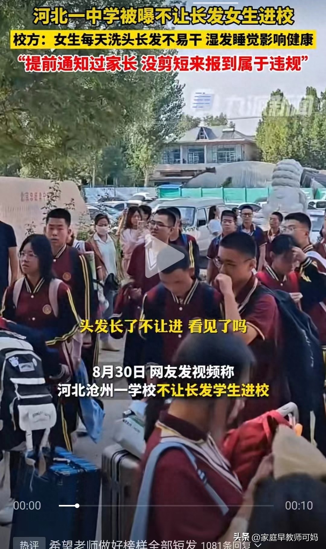 男士职场留发型图片大全_男士职场发型要求_职场男士发型三不留