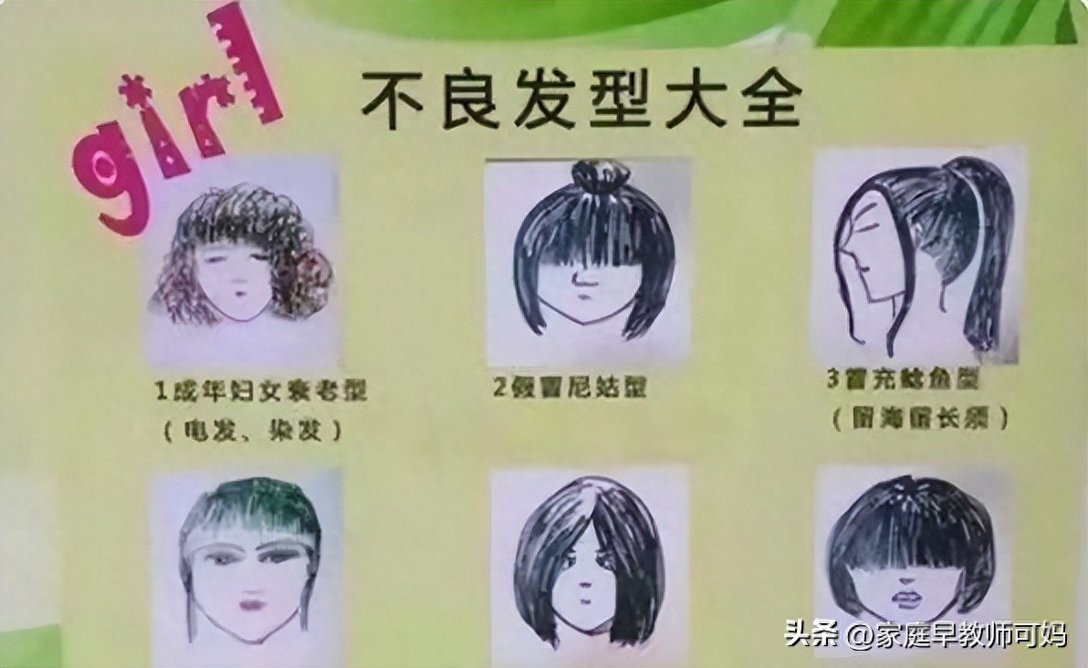 男士职场留发型图片大全_男士职场发型要求_职场男士发型三不留