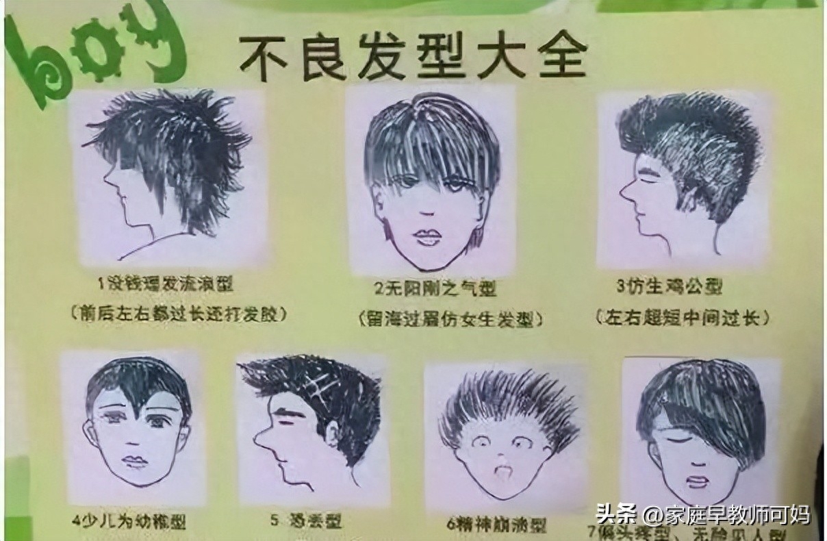 男士职场留发型图片大全_职场男士发型三不留_男士职场发型要求