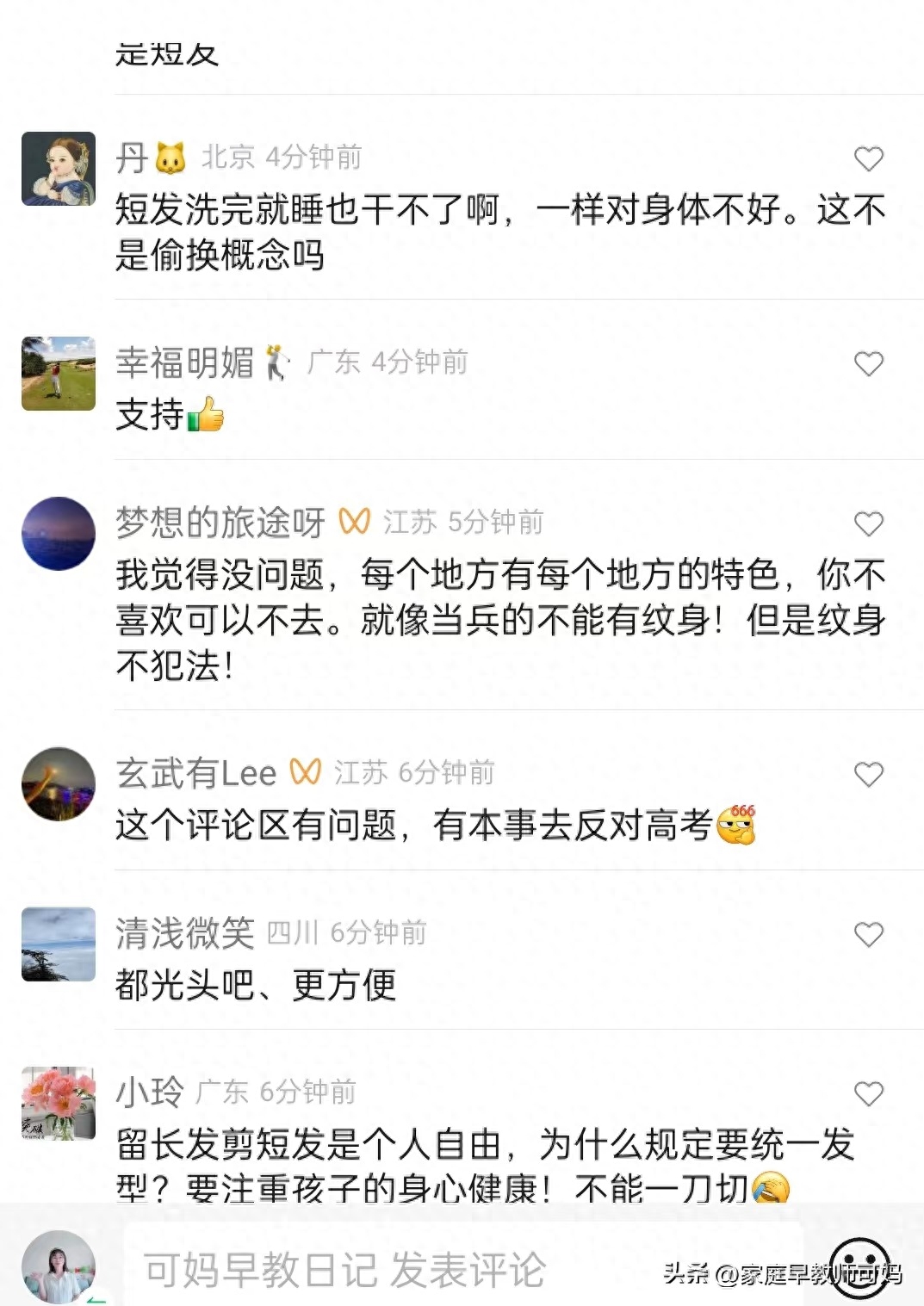 职场男士发型三不留_男士职场留发型图片大全_男士职场发型要求
