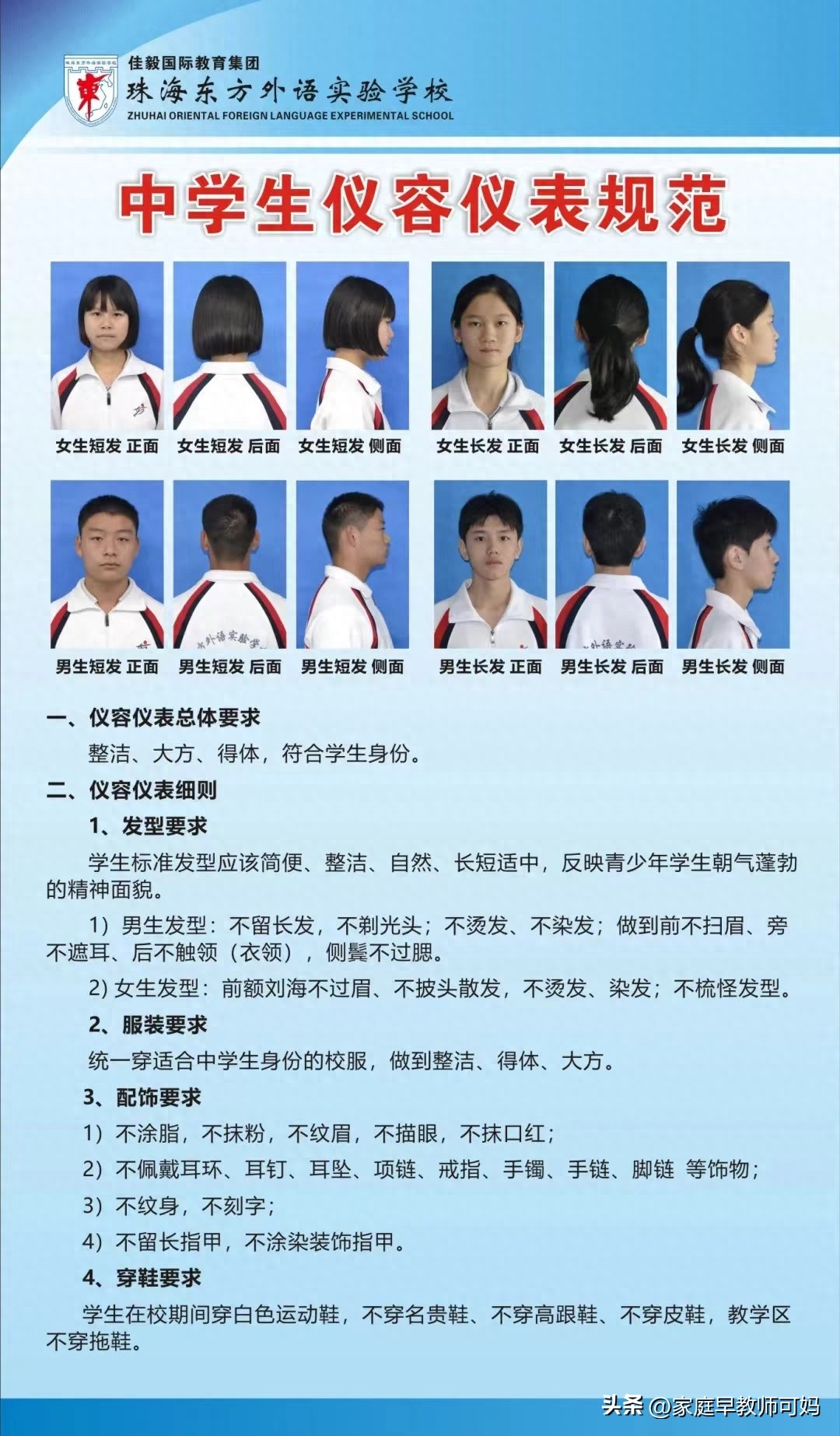 男士职场留发型图片大全_男士职场发型要求_职场男士发型三不留