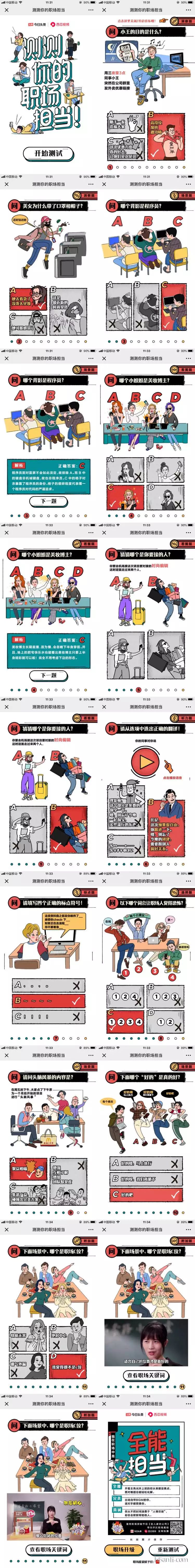 职场案例分析题_职场实战案例_职场案例启示