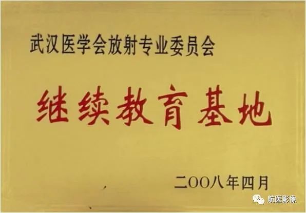 医学影像学简历_医学影像学简历_医学影像学简历