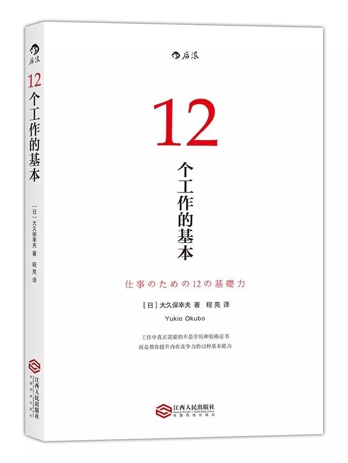 职场生存之道的书_职场上生存之法_职场生存不可不知的人际关系圣经