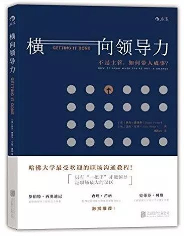 职场生存之道的书_职场上生存之法_职场生存不可不知的人际关系圣经