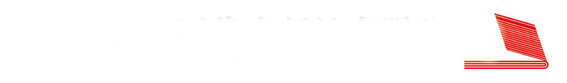 职场生存不可不知的人际关系圣经_职场生存不可不知的人际关系圣经_职场生存不可不知的人际关系圣经