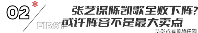 《前任4》:小成本爱情片受欢迎,实属不易(图3) 职场老思真名_关于职场的老电影_职场老男人