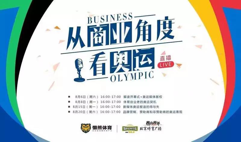 懒熊体育刘溪若和资深记者董欣导走进直播间(图3) 盛开国际体育 招聘_盛开体育旅游_盛开体育骗局