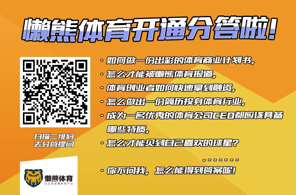 懒熊体育刘溪若和资深记者董欣导走进直播间(图6) 盛开国际体育 招聘_盛开体育骗局_盛开体育旅游