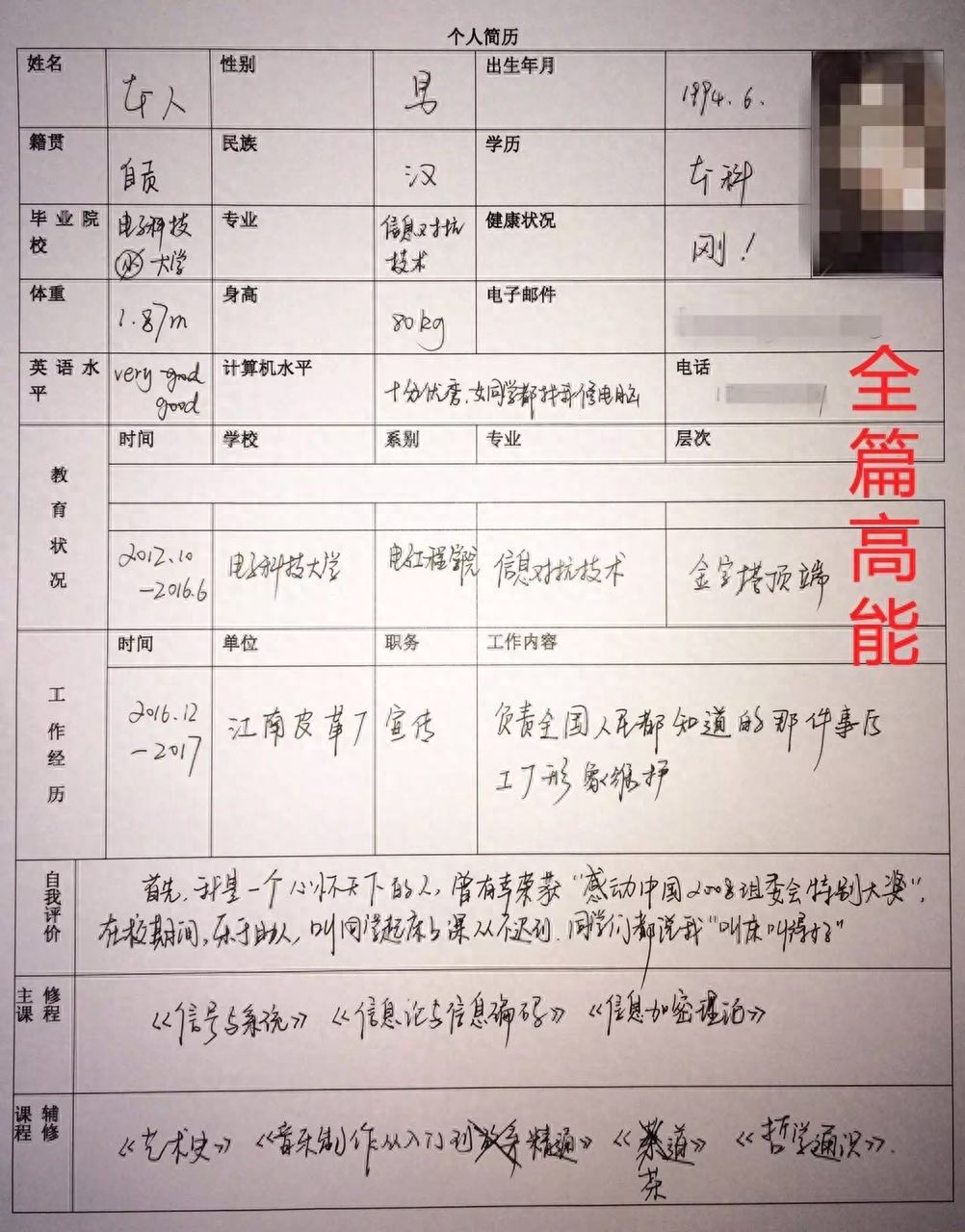 简历模板摄影师_摄影师的简历模版_摄影师简历怎么写模板