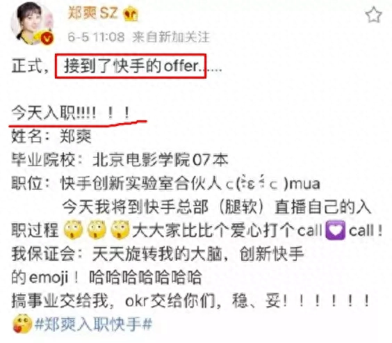 郑爽入职快手!简历曝光!财会人面试简历怎么写?(图1) 简历会计经验工作有哪些内容_有工作经验的会计简历_简历会计工作经验怎么写