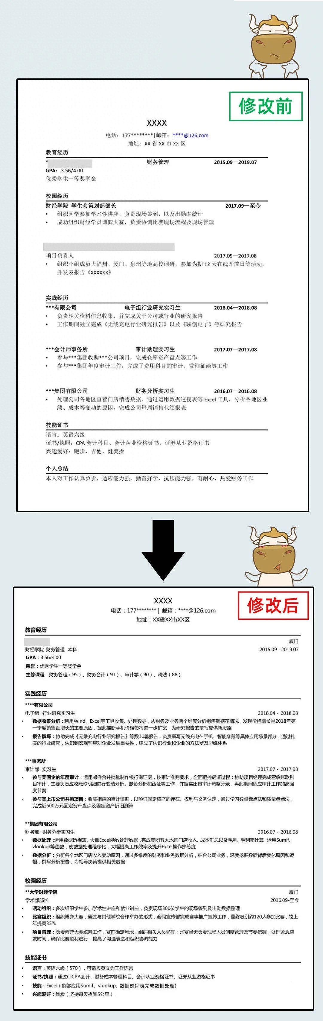 郑爽入职快手!简历曝光!财会人面试简历怎么写?(图10) 简历会计工作经验怎么写_简历会计经验工作有哪些内容_有工作经验的会计简历