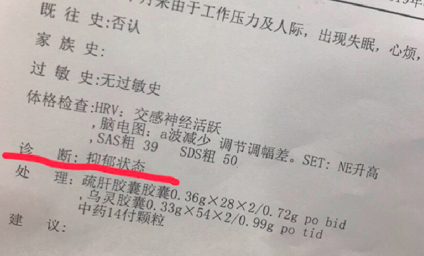 强迫症职场健康课_强迫症工作_职场强迫症