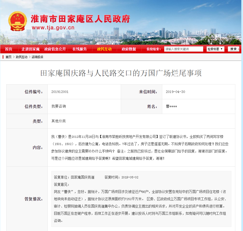 凤台房地产信息网_凤台房产交易网_凤台房产网