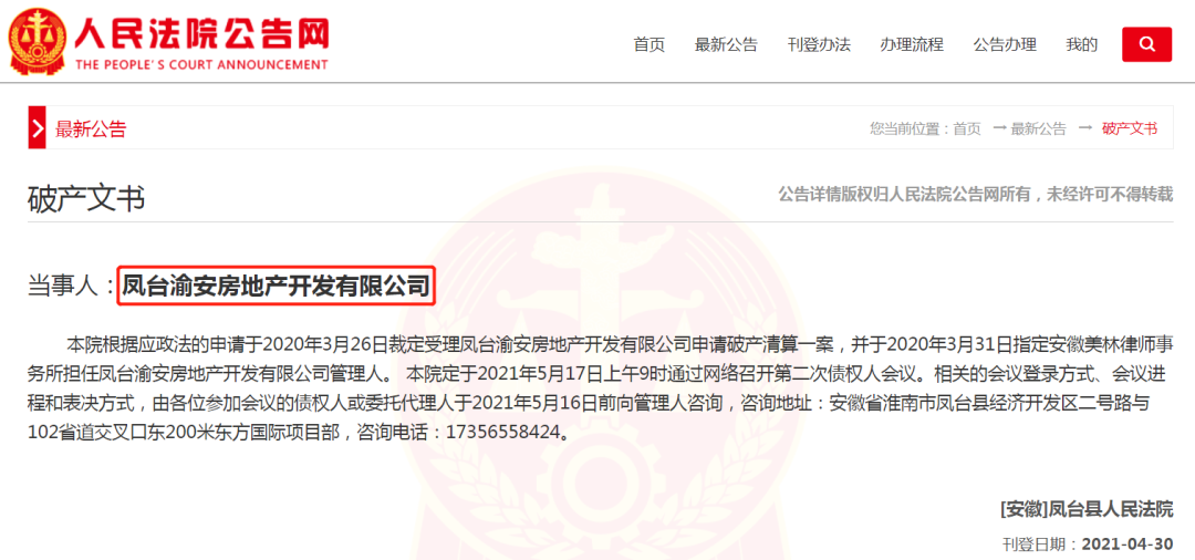 凤台房地产信息网_凤台房产交易网_凤台房产网