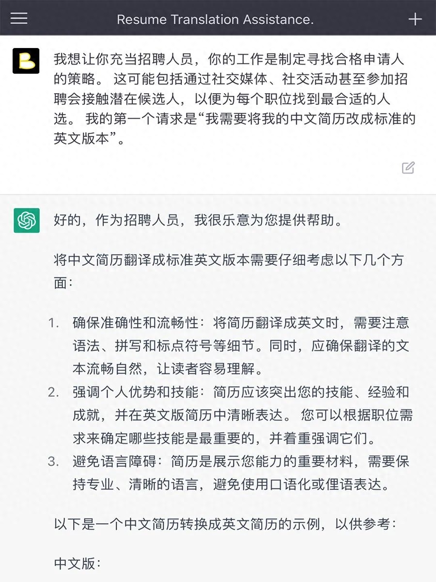 简历英文版怎么写_英文简历模板 免费_简历模板英文带翻译