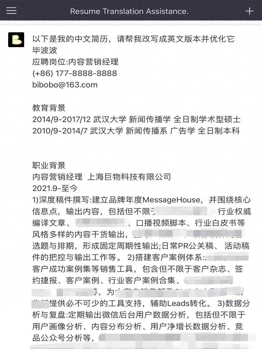 简历模板英文带翻译_简历英文版怎么写_英文简历模板 免费