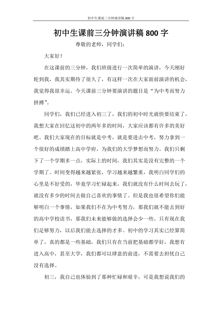 职场演讲稿大全_职场演讲稿大全_职场演讲稿大全