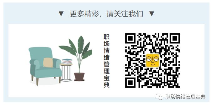 职场情绪管理的重要性_职场情绪管理的意义_职场意义情绪管理有哪些