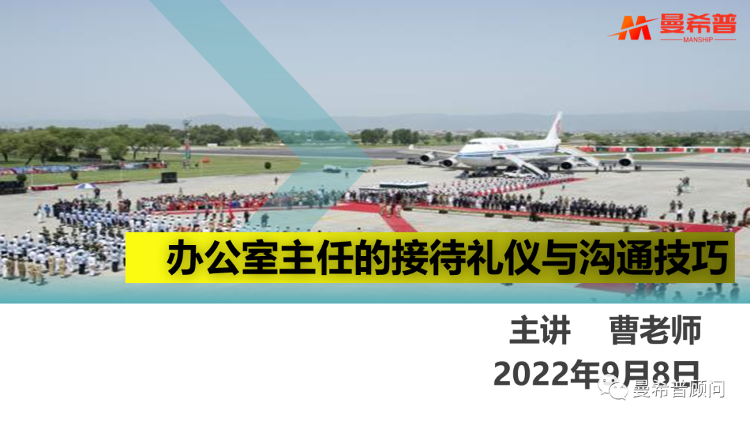 职场接待乘车礼仪视频_职场接待乘车礼仪视频_职场接待乘车礼仪视频