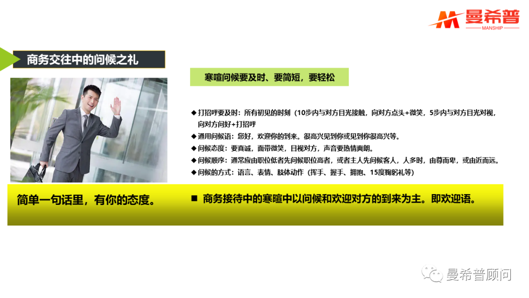 职场接待乘车礼仪视频_职场接待乘车礼仪视频_职场接待乘车礼仪视频