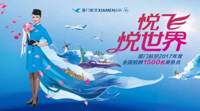 厦门航空招聘信息网_厦门航空招聘网站_厦门航空招聘网打印简历