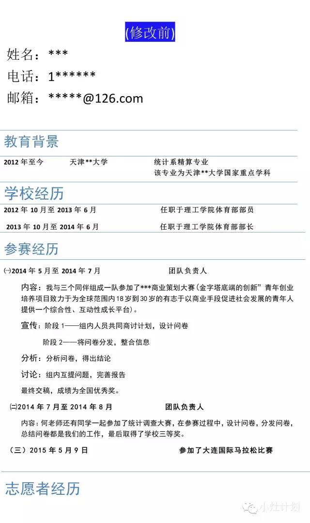 辞修简历_辞修简历_辞修简历